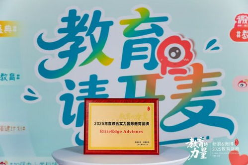 重塑教育咨詢內涵 對話eliteedge劉詩晗，探索家庭教育合伙人的新角色